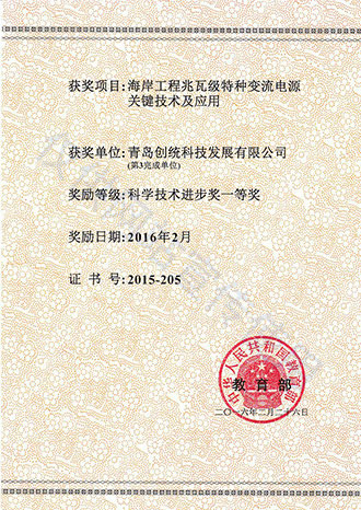 教育部科學(xué)技術(shù)進(jìn)步獎(jiǎng)一等獎(jiǎng) 教育部科學(xué)技術(shù)進(jìn)步獎(jiǎng)一等獎(jiǎng)